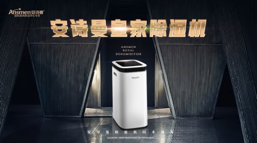 春季潮濕天來臨，除濕機走俏