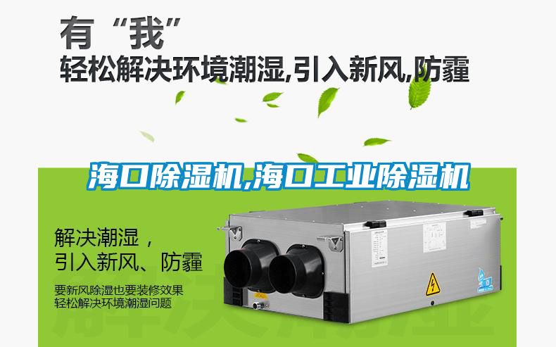 ?？诔凉駲C,?？诠I除濕機